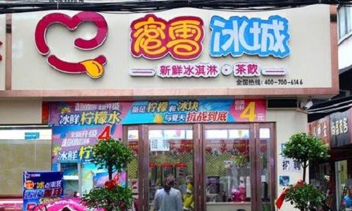 蜜雪冰城加盟店