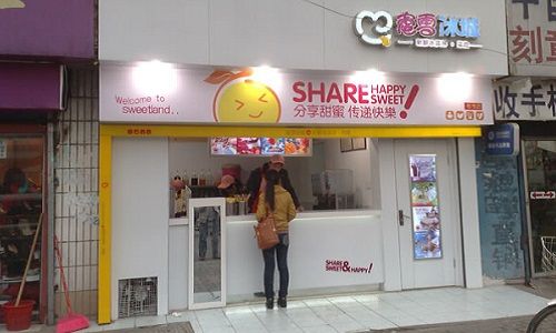 蜜雪冰城加盟店